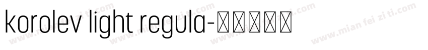 korolev light regula字体转换